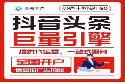 信息流开户返点攻略：案例分析如何选择高返点平台